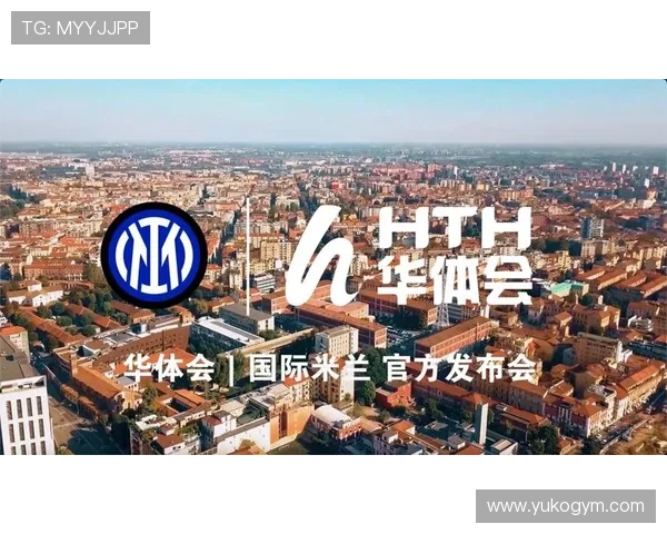 华体会app官网赞助国米如何增强用户粘性与提升平台活跃度